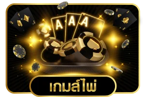 ไอคอนค่ายเกมสล็อตยอดนิยมบน UFAMAX789